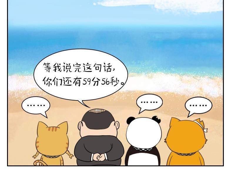 🍱书单狗的异想世界 情侣速成指南！ 第3页