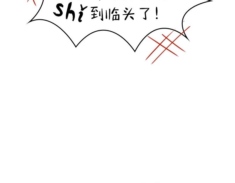 🍱书单狗的异想世界 情侣速成指南！ 第30页