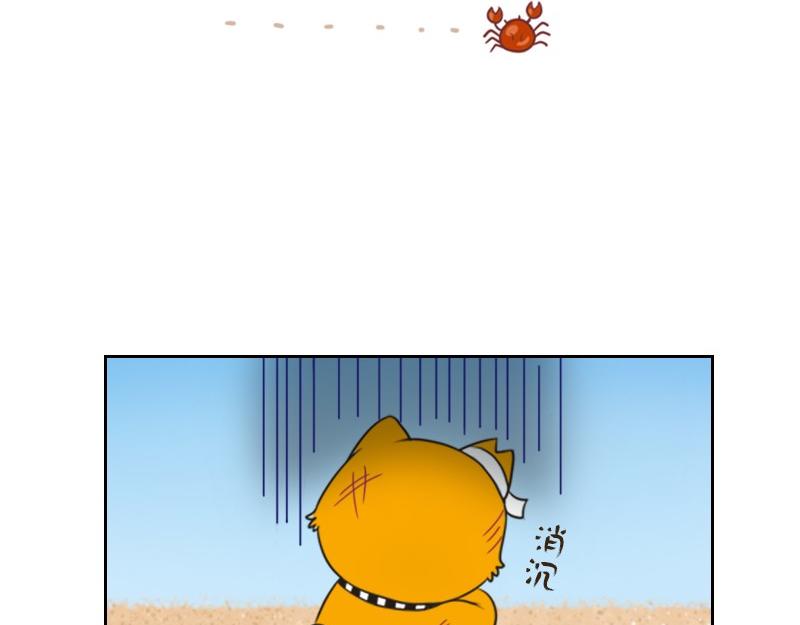 🍱书单狗的异想世界 情侣速成指南！ 第31页