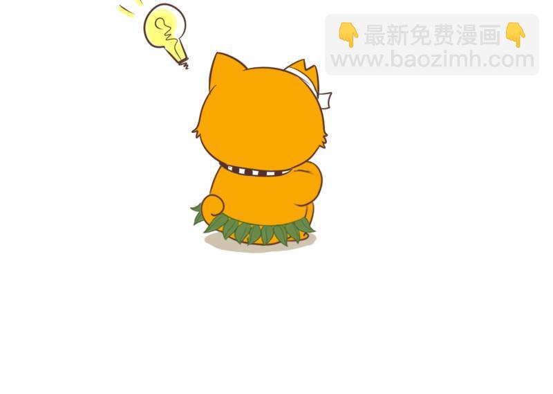 🍱书单狗的异想世界 情侣速成指南！ 第35页