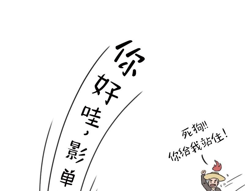 🍱书单狗的异想世界 情侣速成指南！ 第36页