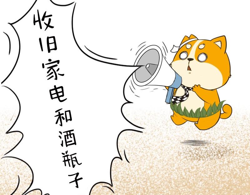 🍱书单狗的异想世界 情侣速成指南！ 第39页
