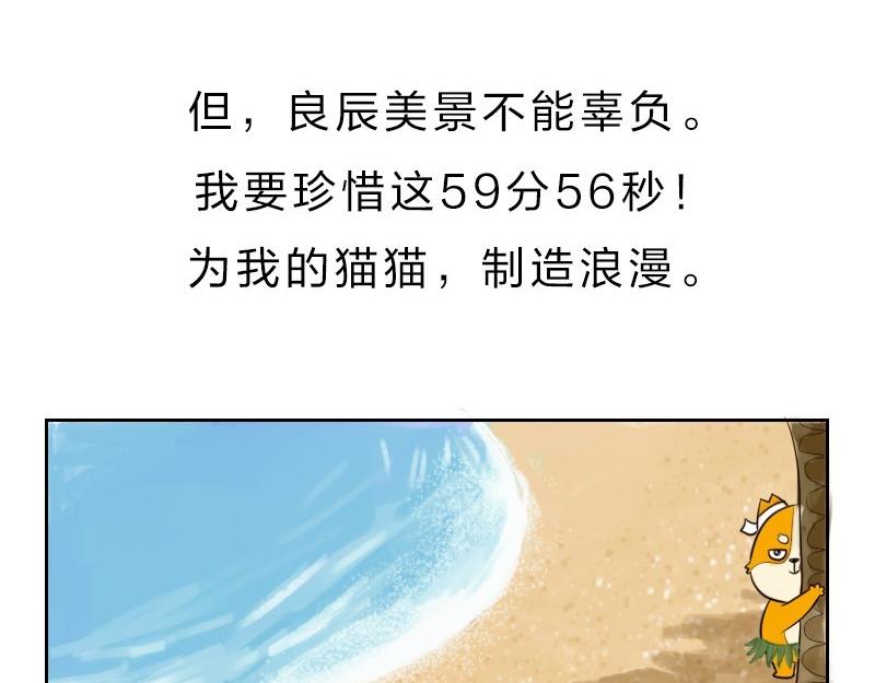 🍱书单狗的异想世界 情侣速成指南！ 第4页
