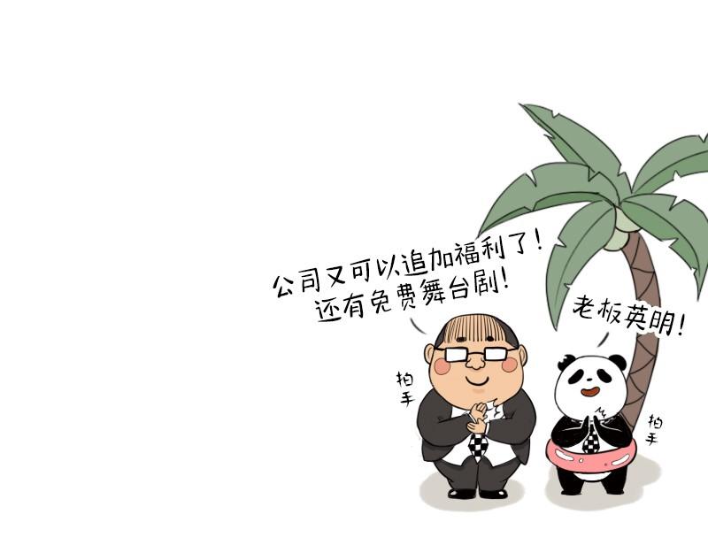 🍱书单狗的异想世界 情侣速成指南！ 第42页