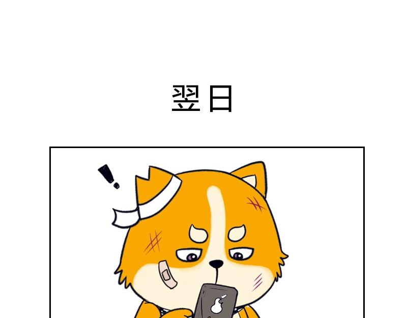 🍱书单狗的异想世界 情侣速成指南！ 第44页