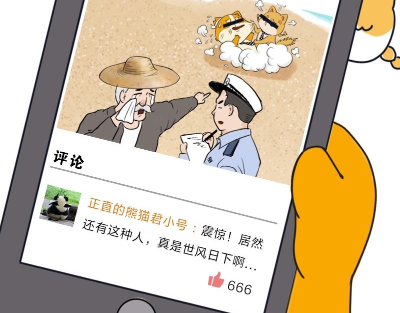 🍱书单狗的异想世界 情侣速成指南！ 第46页