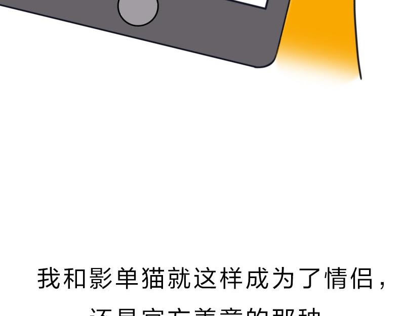 🍱书单狗的异想世界 情侣速成指南！ 第47页