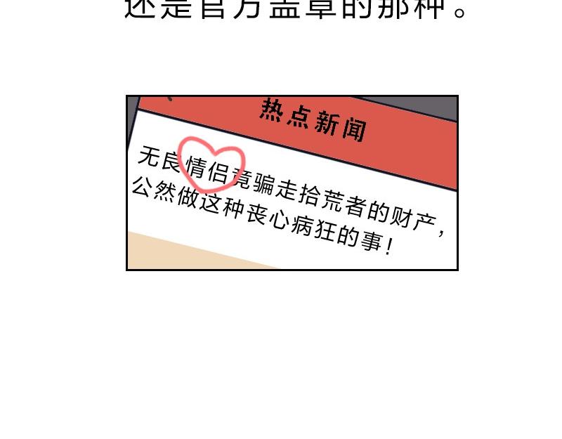 🍱书单狗的异想世界 情侣速成指南！ 第48页
