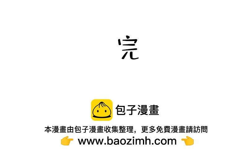 🍱书单狗的异想世界 情侣速成指南！ 第49页