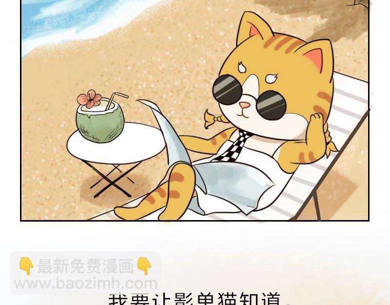 🍱书单狗的异想世界 情侣速成指南！ 第5页