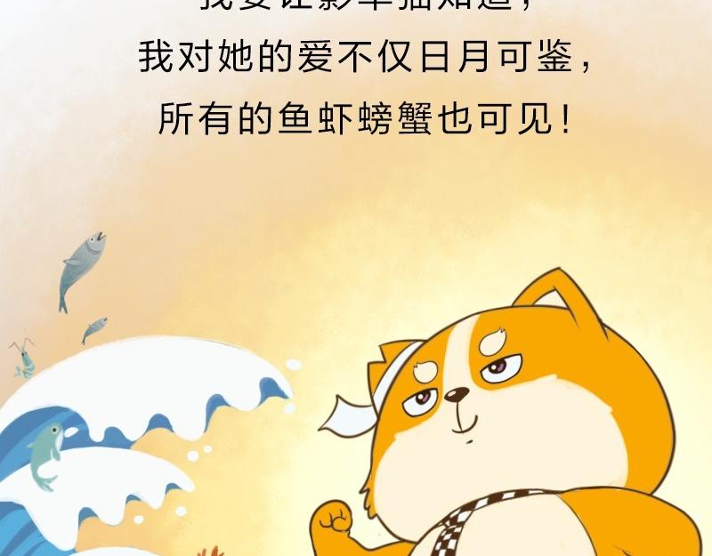 🍱书单狗的异想世界 情侣速成指南！ 第6页