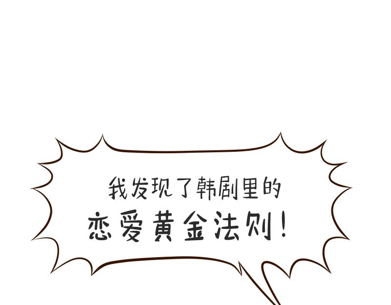 🍱书单狗的异想世界 圣诞脱单成不成，就看这招灵不灵 第16页