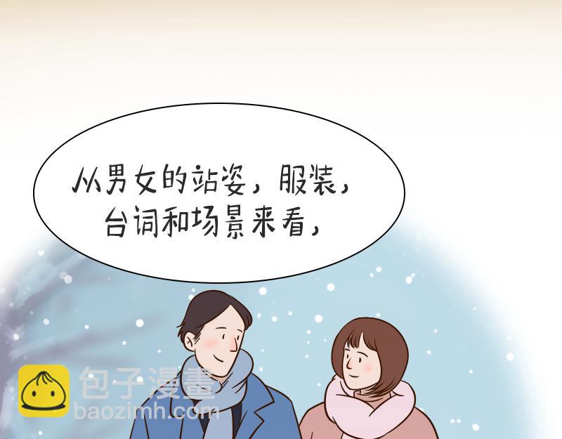 🍱书单狗的异想世界 圣诞脱单成不成，就看这招灵不灵 第18页