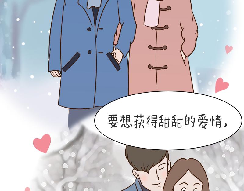 🍱书单狗的异想世界 圣诞脱单成不成，就看这招灵不灵 第19页