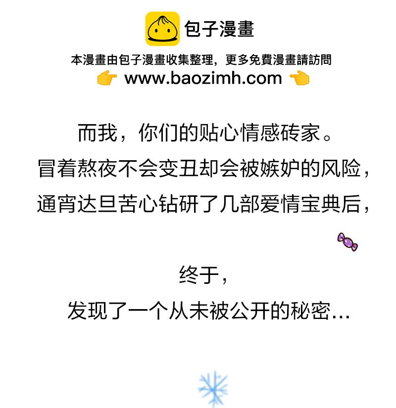 🍱书单狗的异想世界 圣诞脱单成不成，就看这招灵不灵 第2页
