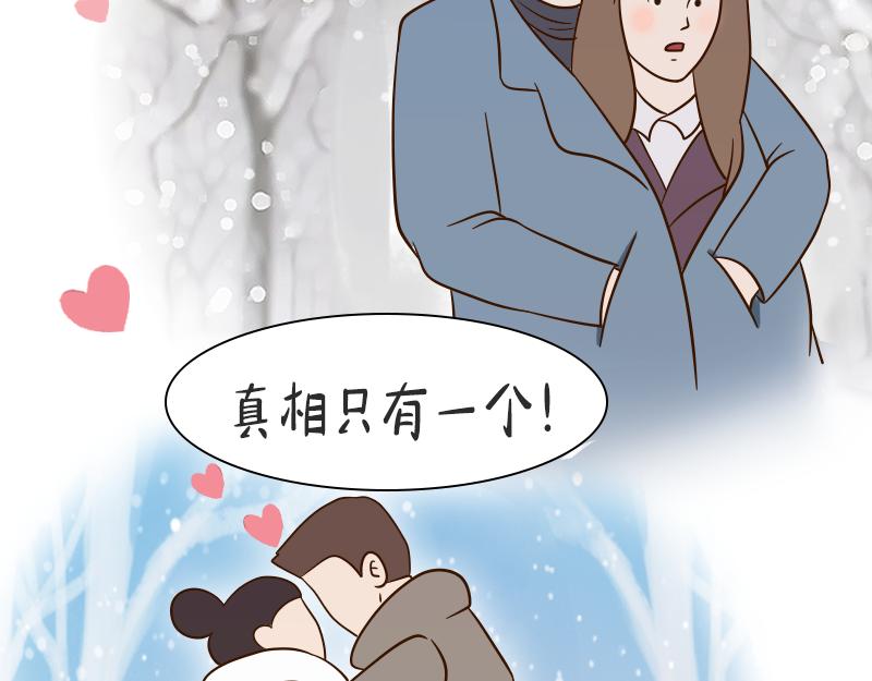 🍱书单狗的异想世界 圣诞脱单成不成，就看这招灵不灵 第20页