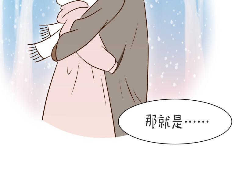 🍱书单狗的异想世界 圣诞脱单成不成，就看这招灵不灵 第21页