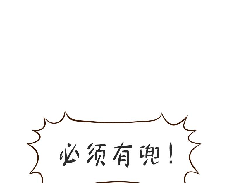 🍱书单狗的异想世界 圣诞脱单成不成，就看这招灵不灵 第22页