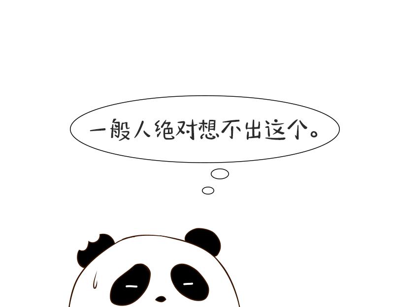 🍱书单狗的异想世界 圣诞脱单成不成，就看这招灵不灵 第25页