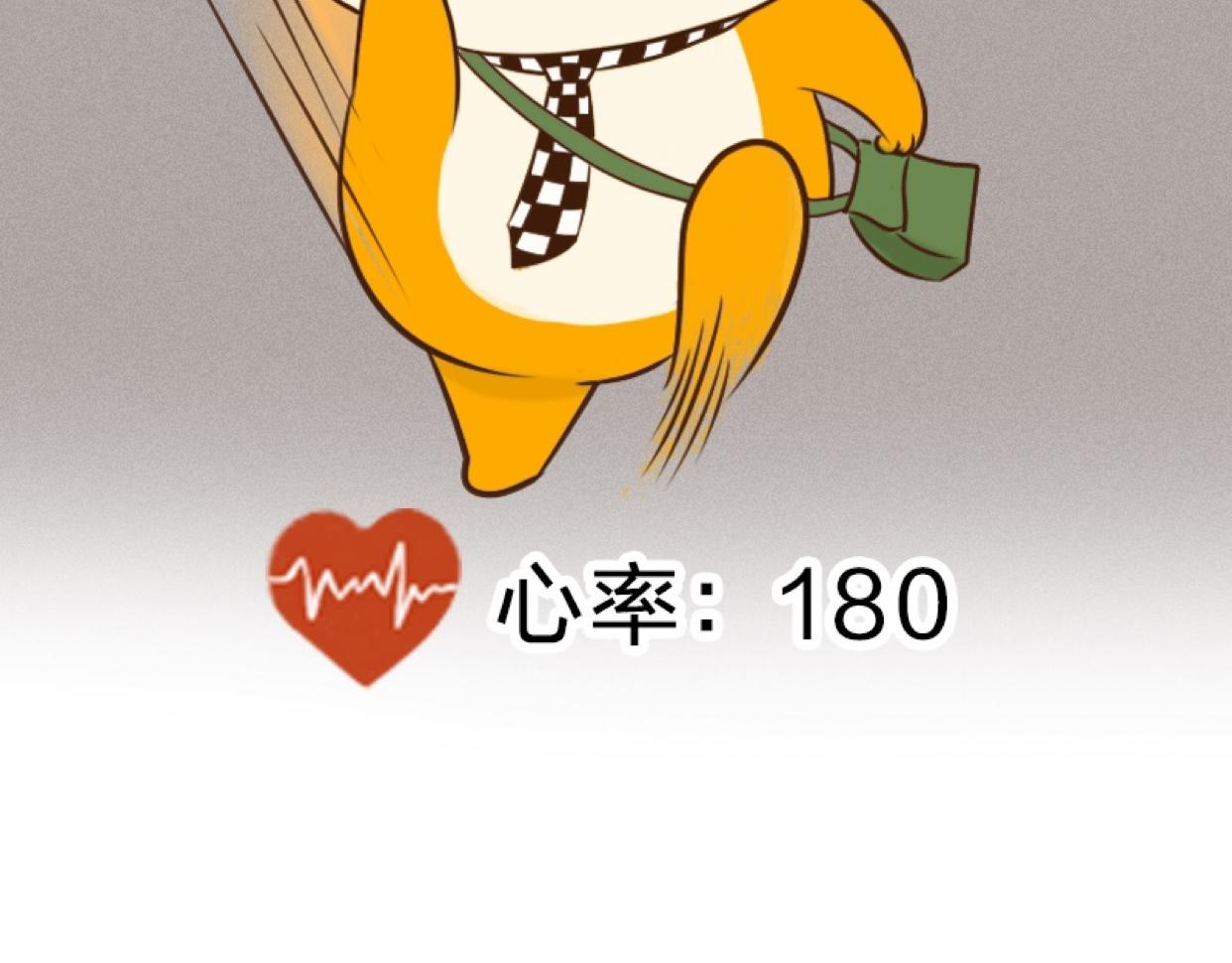 🍱书单狗的异想世界 专为上班族定制的最强健身攻略！ 第10页
