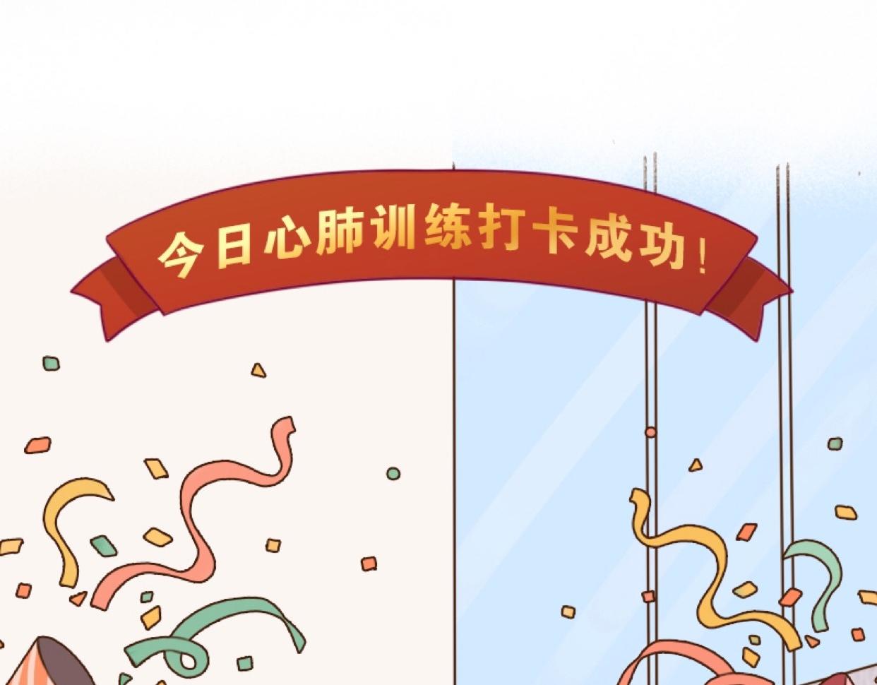 🍱书单狗的异想世界 专为上班族定制的最强健身攻略！ 第12页