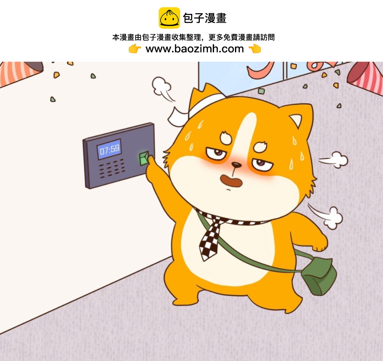 🍱书单狗的异想世界 专为上班族定制的最强健身攻略！ 第13页