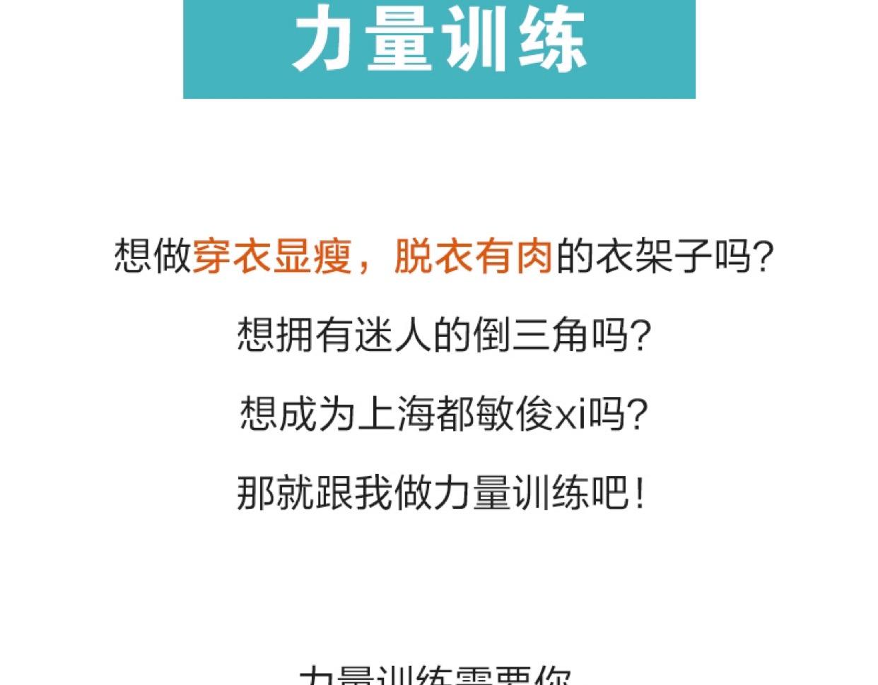 🍱书单狗的异想世界 专为上班族定制的最强健身攻略！ 第15页