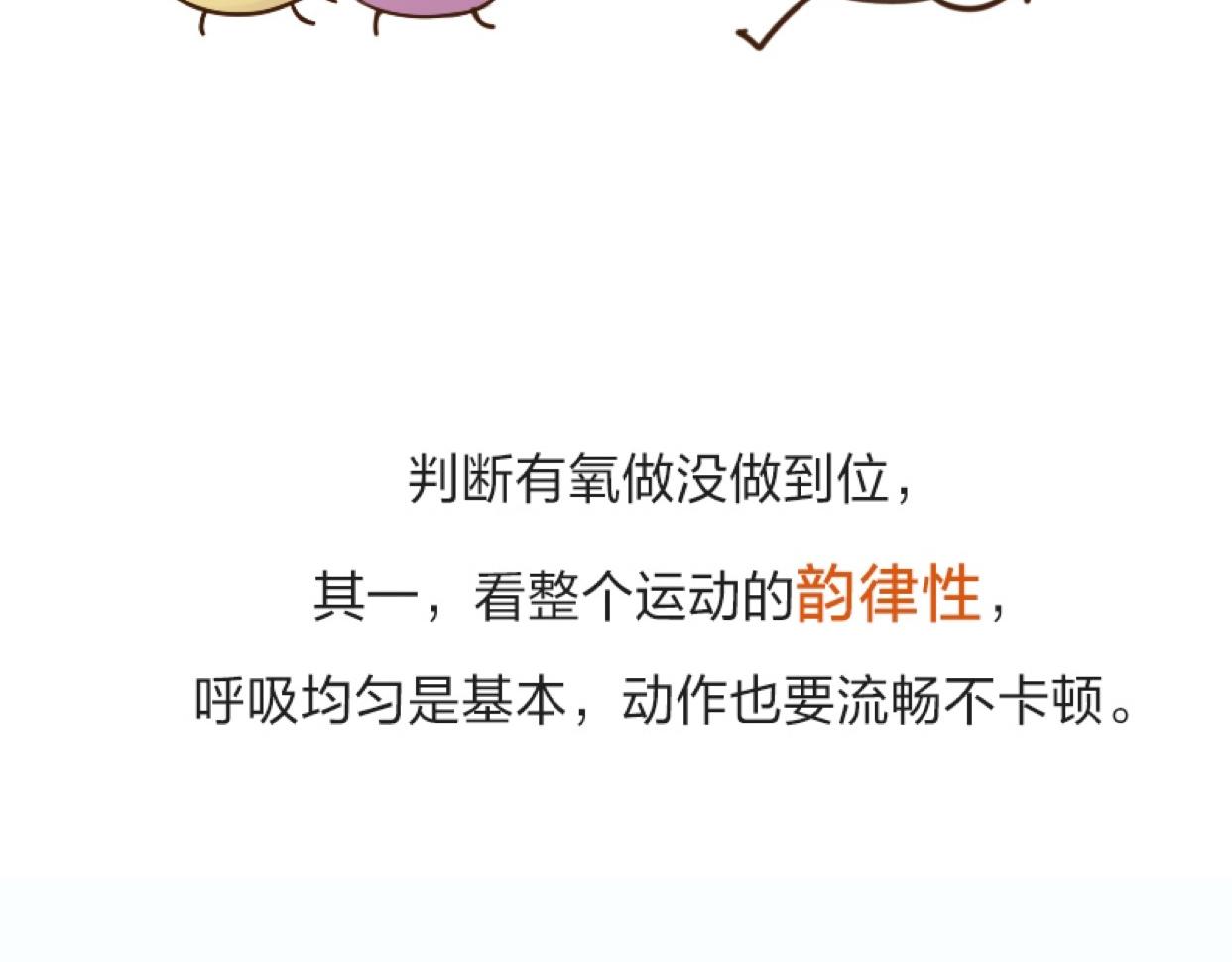 🍱书单狗的异想世界 专为上班族定制的最强健身攻略！ 第36页