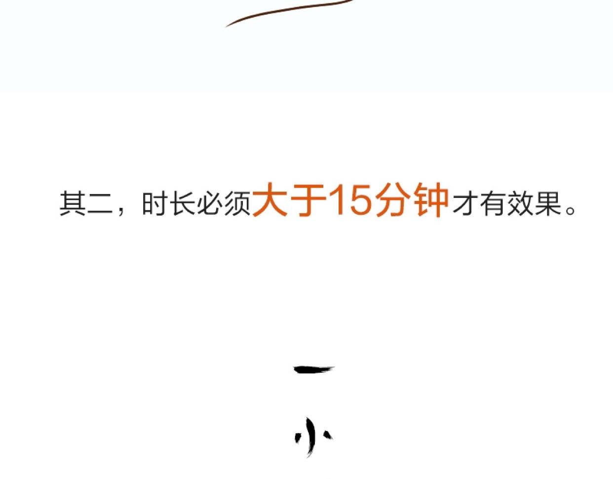 🍱书单狗的异想世界 专为上班族定制的最强健身攻略！ 第38页
