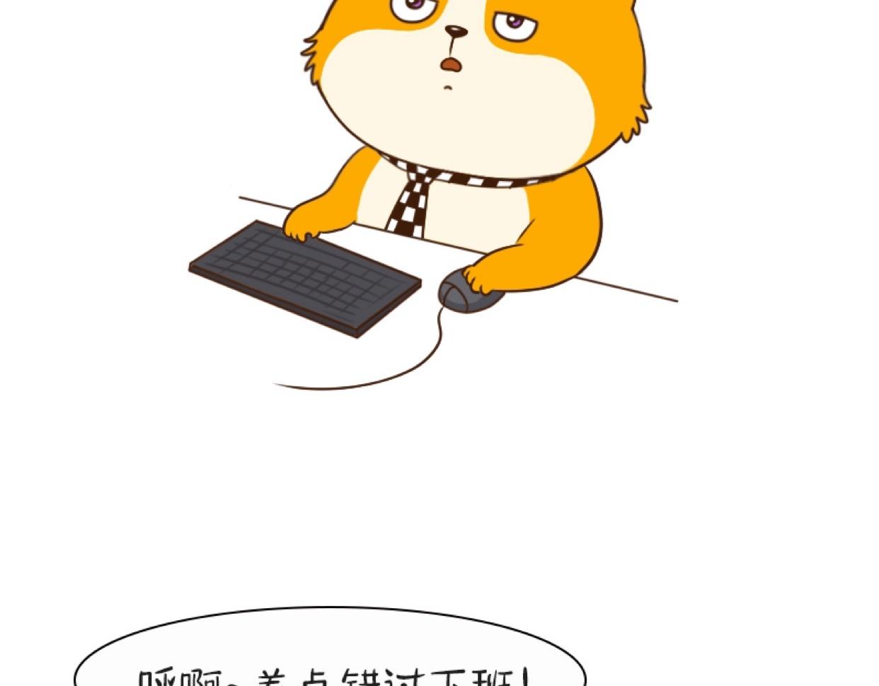 🍱书单狗的异想世界 专为上班族定制的最强健身攻略！ 第40页