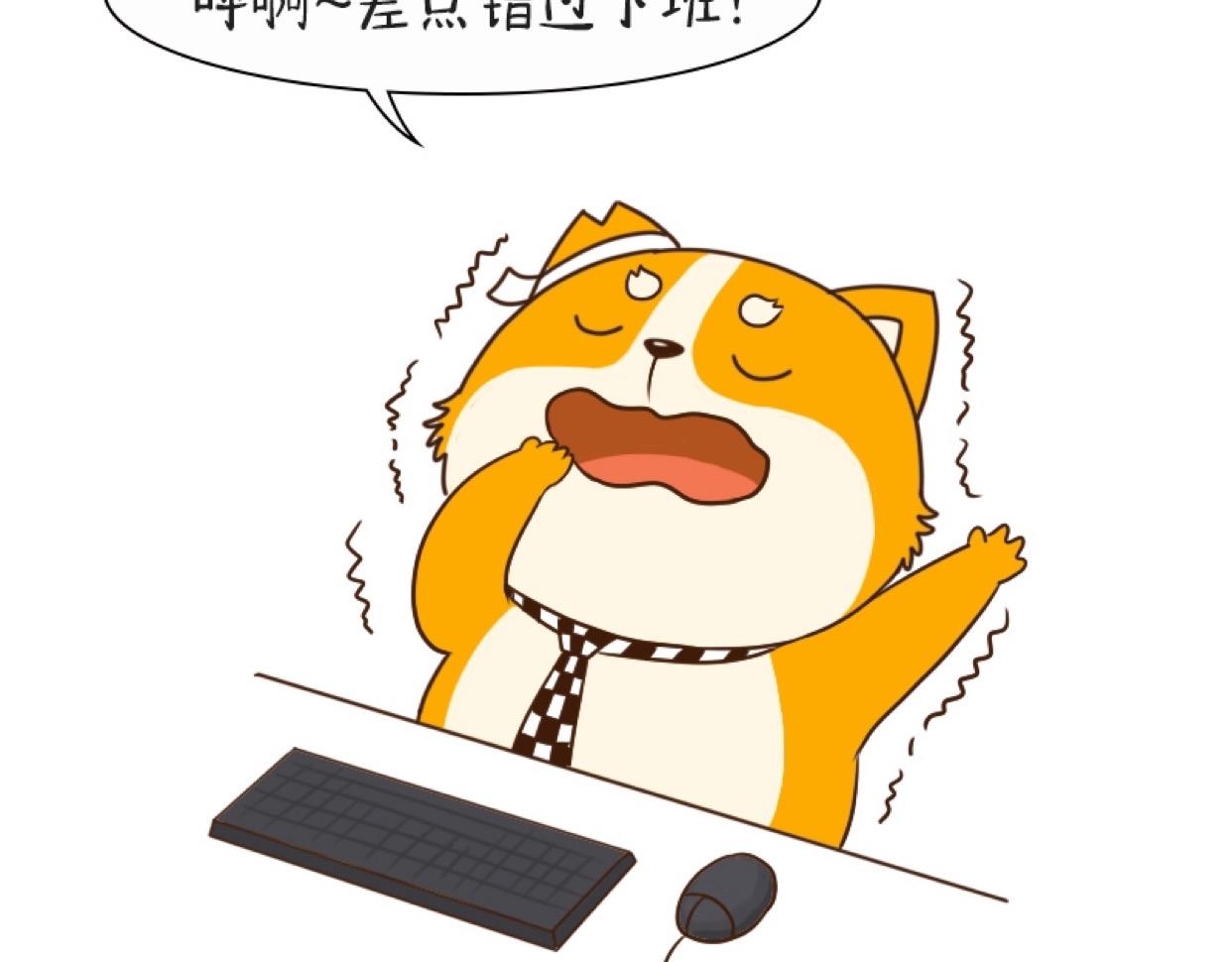 🍱书单狗的异想世界 专为上班族定制的最强健身攻略！ 第41页