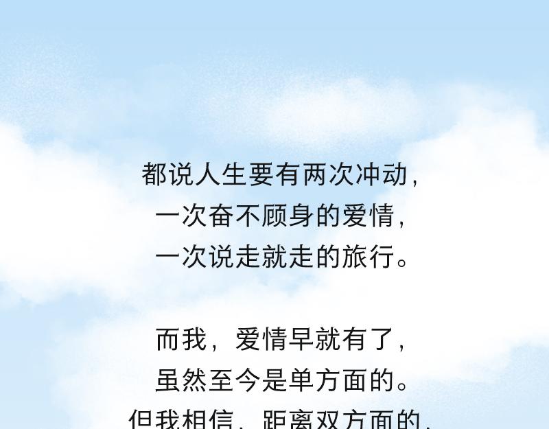 🍱书单狗的异想世界 我喜欢的女孩终于回应我了！ 第1页
