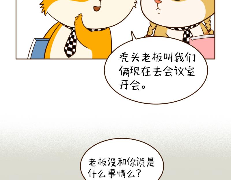 🍱书单狗的异想世界 我喜欢的女孩终于回应我了！ 第17页