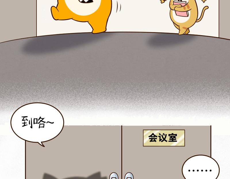 🍱书单狗的异想世界 我喜欢的女孩终于回应我了！ 第19页