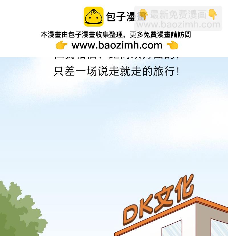 🍱书单狗的异想世界 我喜欢的女孩终于回应我了！ 第2页