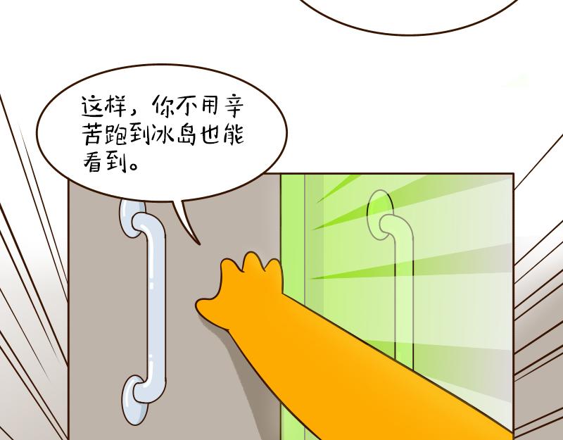 🍱书单狗的异想世界 我喜欢的女孩终于回应我了！ 第23页