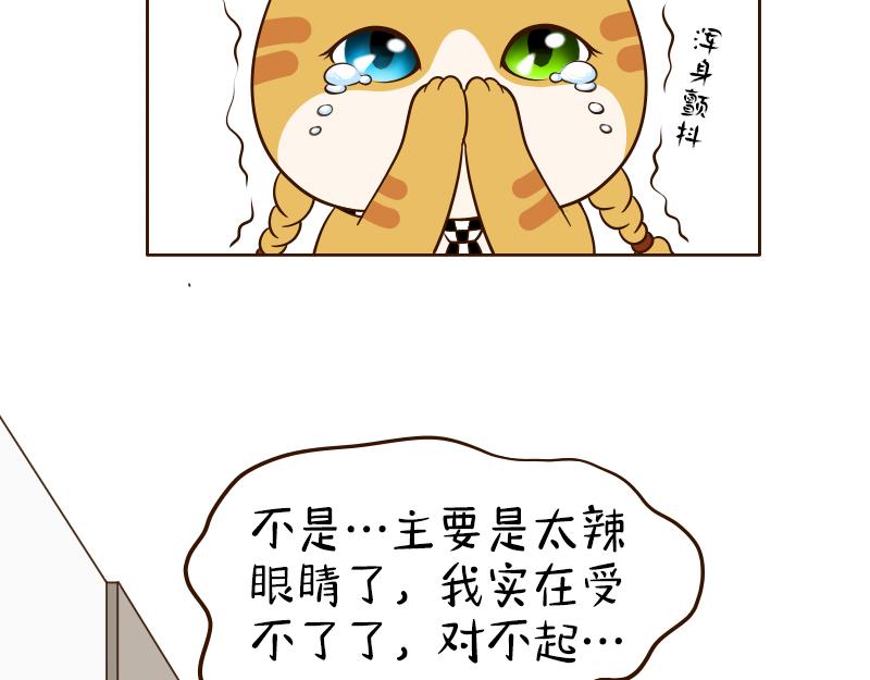 🍱书单狗的异想世界 我喜欢的女孩终于回应我了！ 第30页