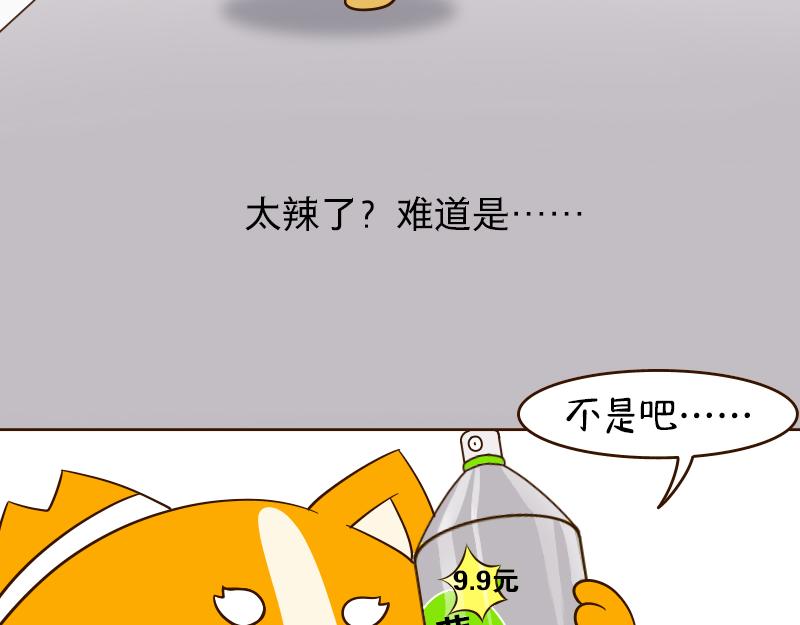 🍱书单狗的异想世界 我喜欢的女孩终于回应我了！ 第32页