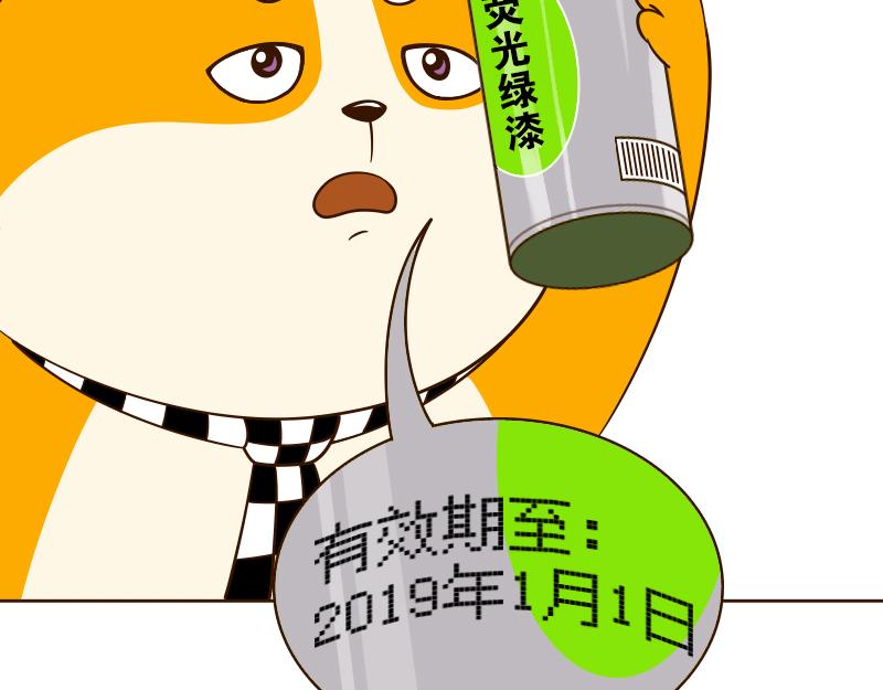 🍱书单狗的异想世界 我喜欢的女孩终于回应我了！ 第33页