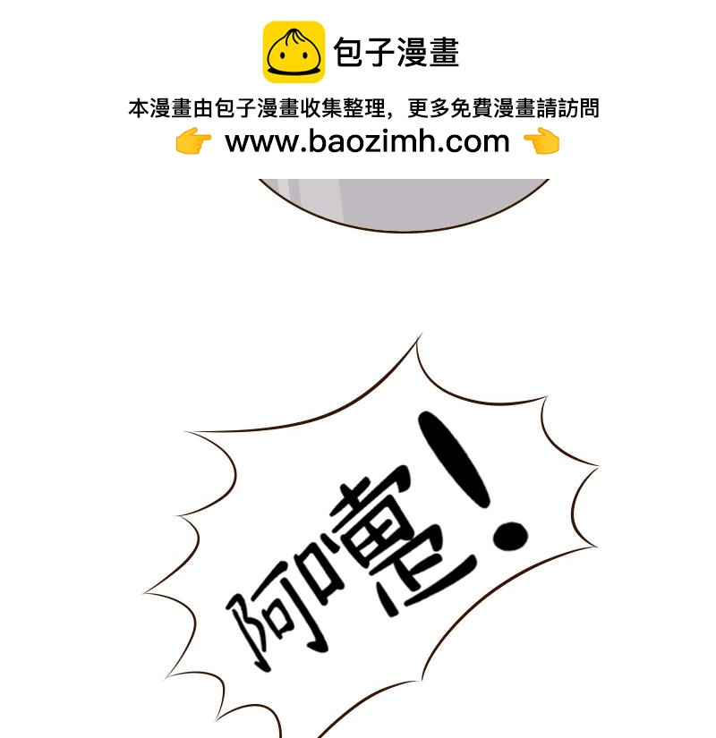 🍱书单狗的异想世界 我喜欢的女孩终于回应我了！ 第34页