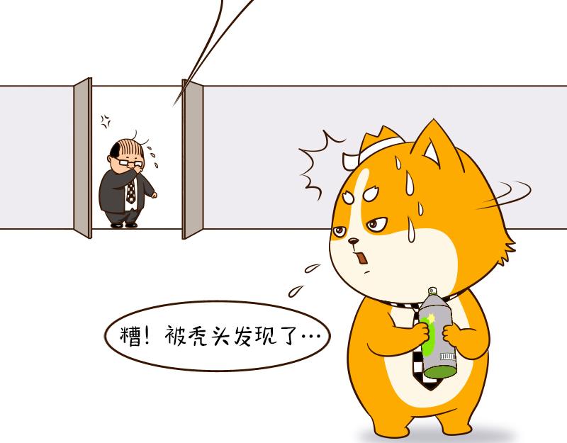 🍱书单狗的异想世界 我喜欢的女孩终于回应我了！ 第35页
