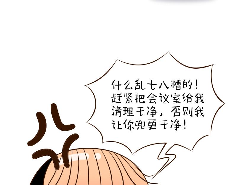 🍱书单狗的异想世界 我喜欢的女孩终于回应我了！ 第36页