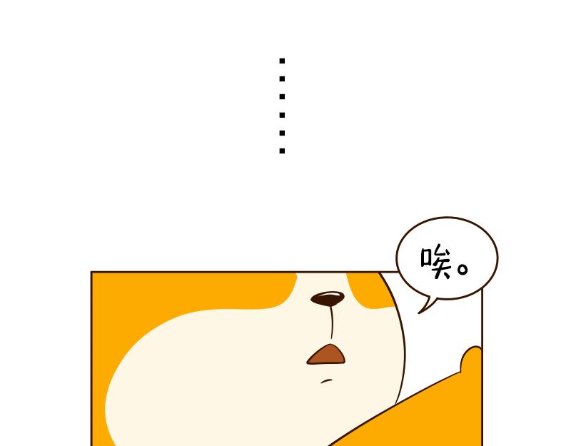 🍱书单狗的异想世界 我喜欢的女孩终于回应我了！ 第39页