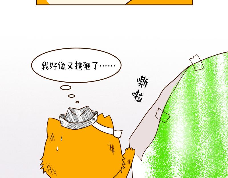 🍱书单狗的异想世界 我喜欢的女孩终于回应我了！ 第40页