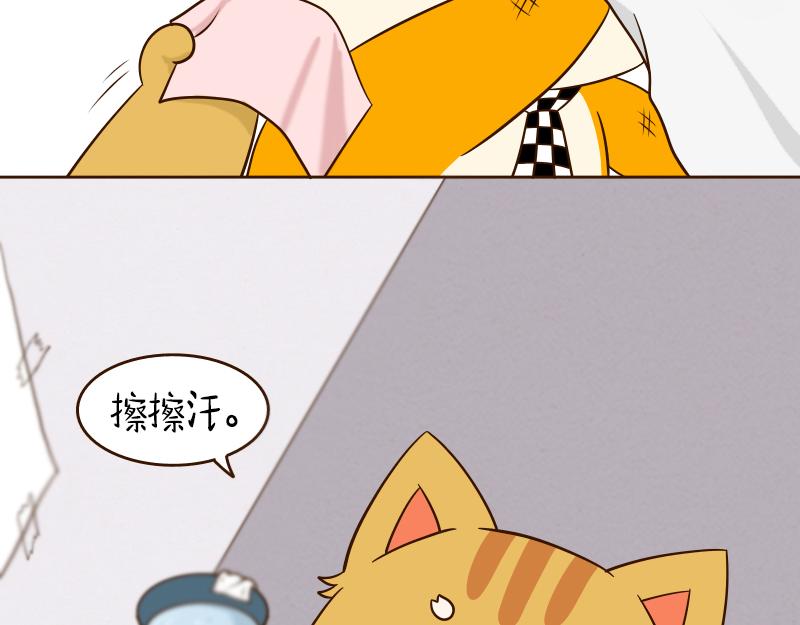 🍱书单狗的异想世界 我喜欢的女孩终于回应我了！ 第43页