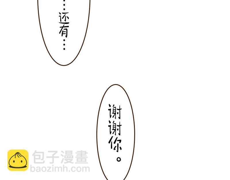 🍱书单狗的异想世界 我喜欢的女孩终于回应我了！ 第45页