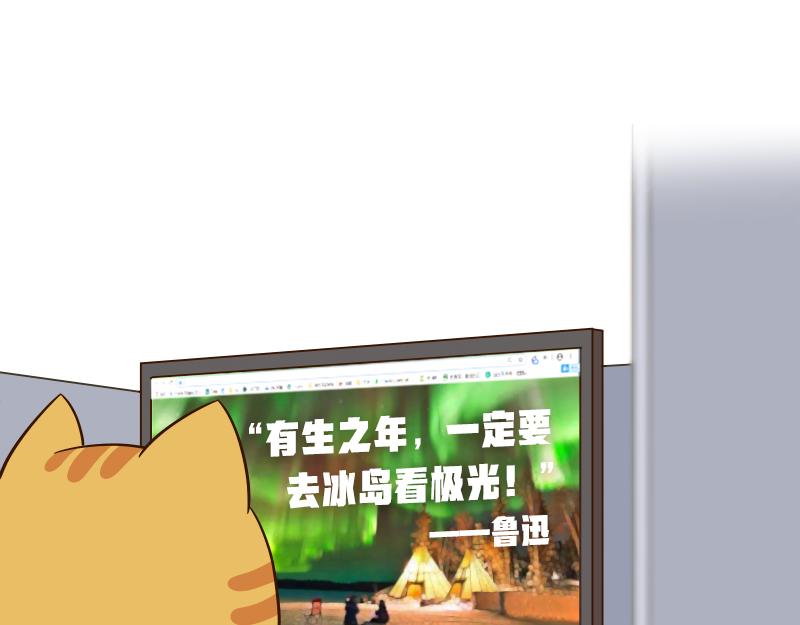 🍱书单狗的异想世界 我喜欢的女孩终于回应我了！ 第5页