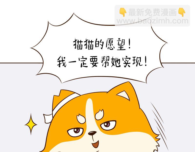 🍱书单狗的异想世界 我喜欢的女孩终于回应我了！ 第7页