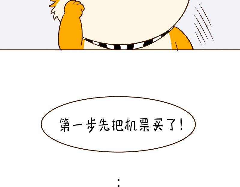 🍱书单狗的异想世界 我喜欢的女孩终于回应我了！ 第8页