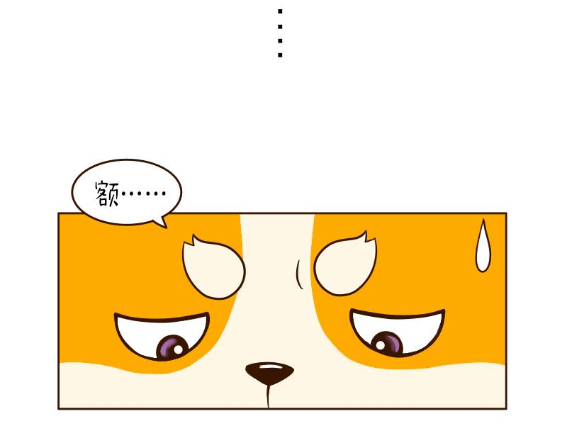 🍱书单狗的异想世界 我喜欢的女孩终于回应我了！ 第9页